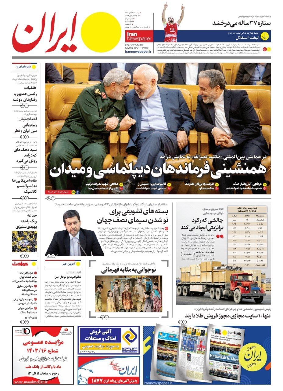 ایران