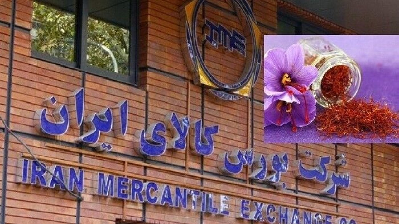 معاملات در بورس زعفران تربت‌حیدریه از مرز یک تن گذشت