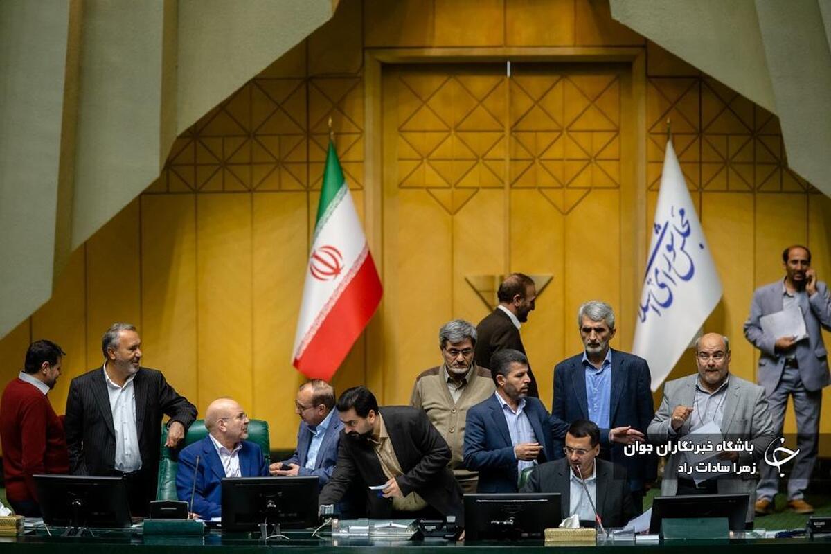 صحن علنی مجلس شورای اسلامی _ ۴ آذر ۱۴۰۳