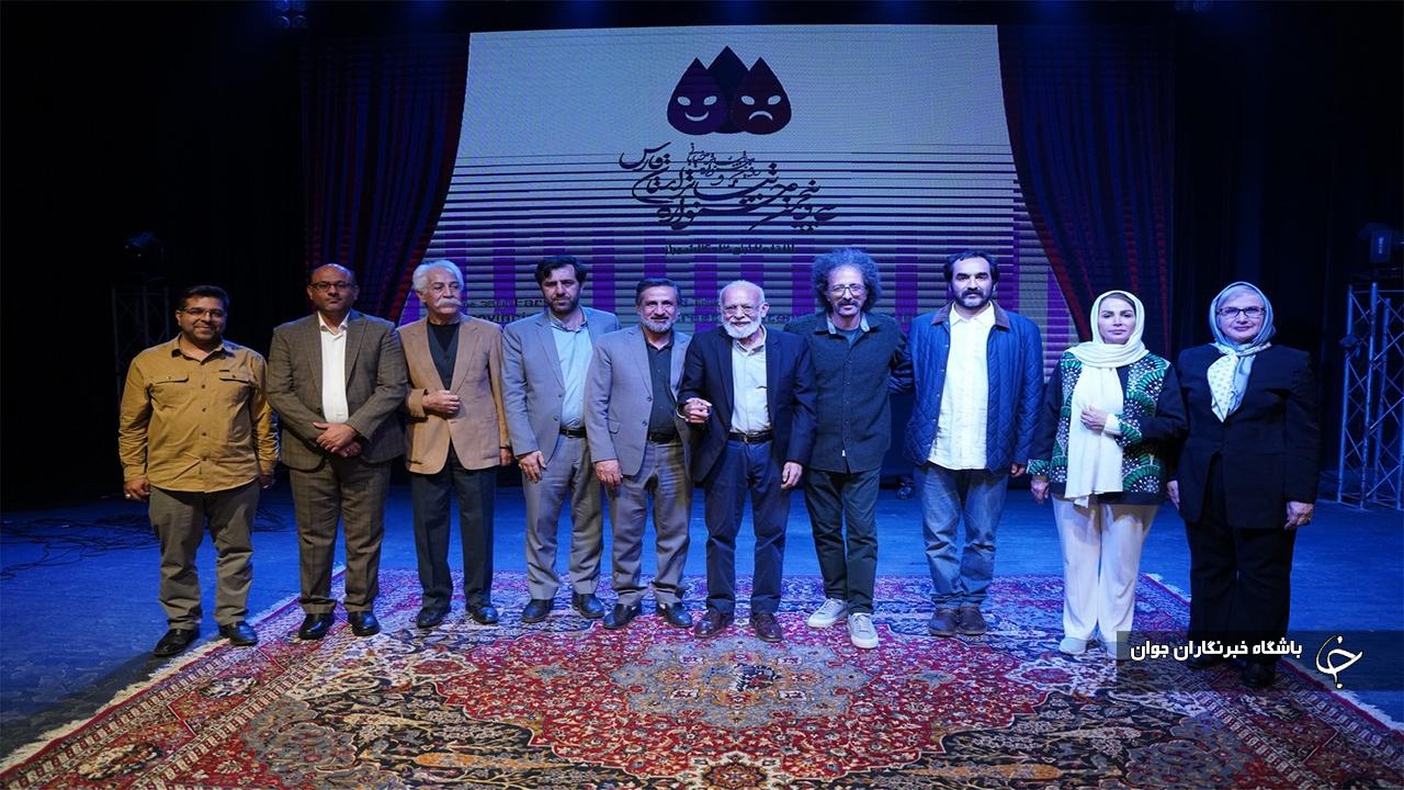 سی و پنجمین جشنواره تئاتر فارس برگزیدگانش را شناخت