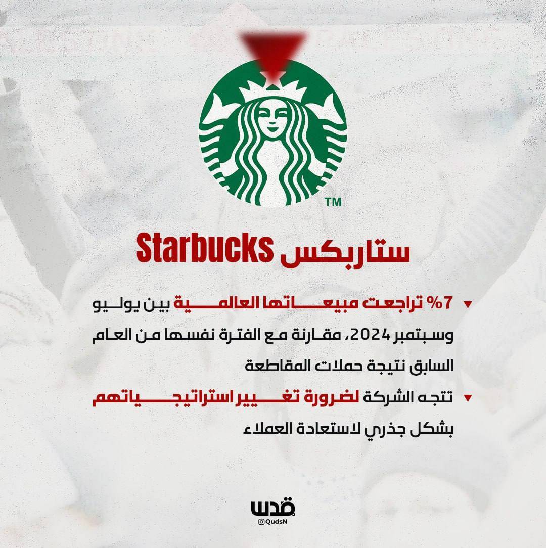 استارباکس