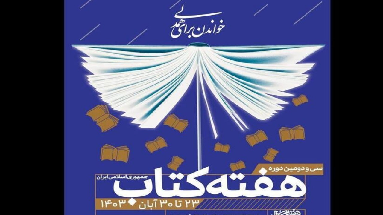 فروش مجازی و حضوری کتابفروشی‌های عضو سامانه بازار کتاب