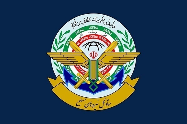 ستاد کل نیروهای مسلح