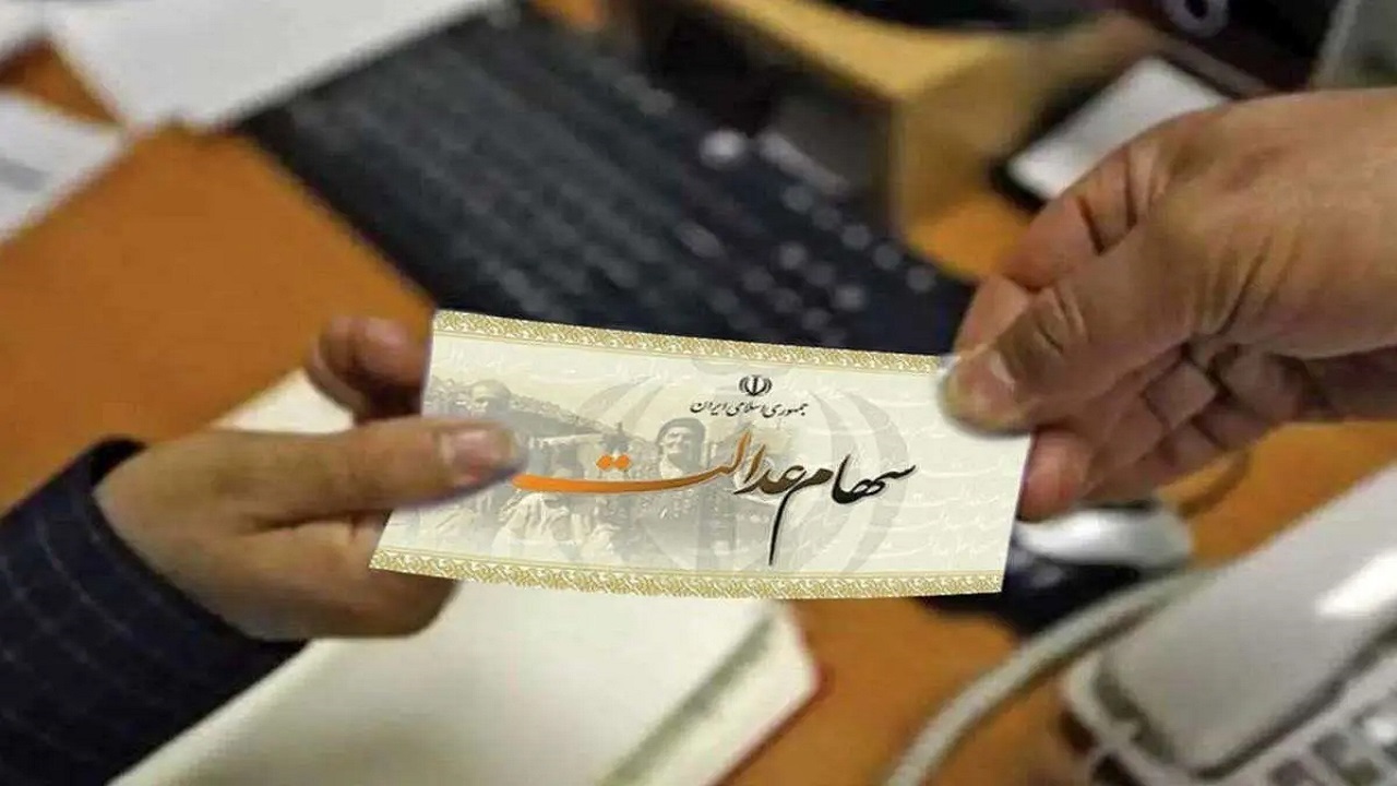 سهام عدالت متوفیان بعد از تیرماه ۹۹ به وراث چه زمانی انتقال خواهد یافت؟