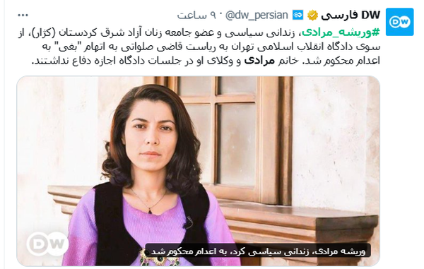 زندانی و فعال سیاسی