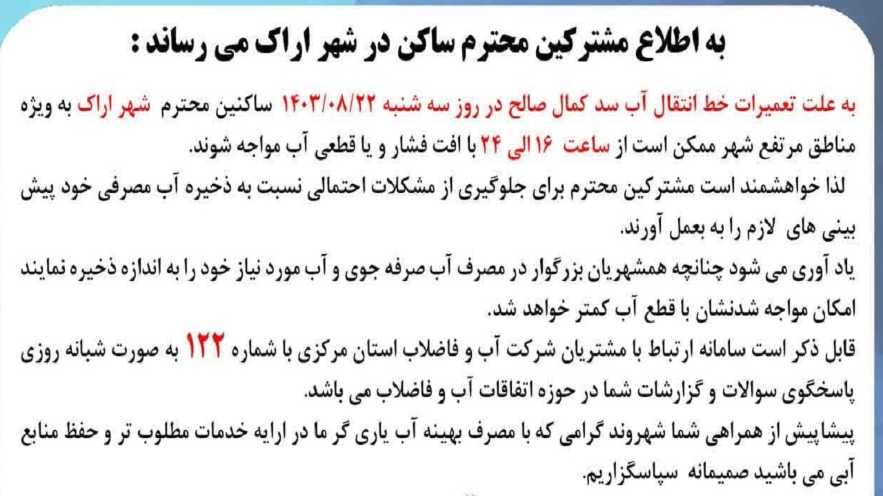 پرهیز از مصارف غیرضروری برای سپری شدن عادی هشت ساعت