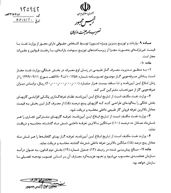 بنزین سوپر