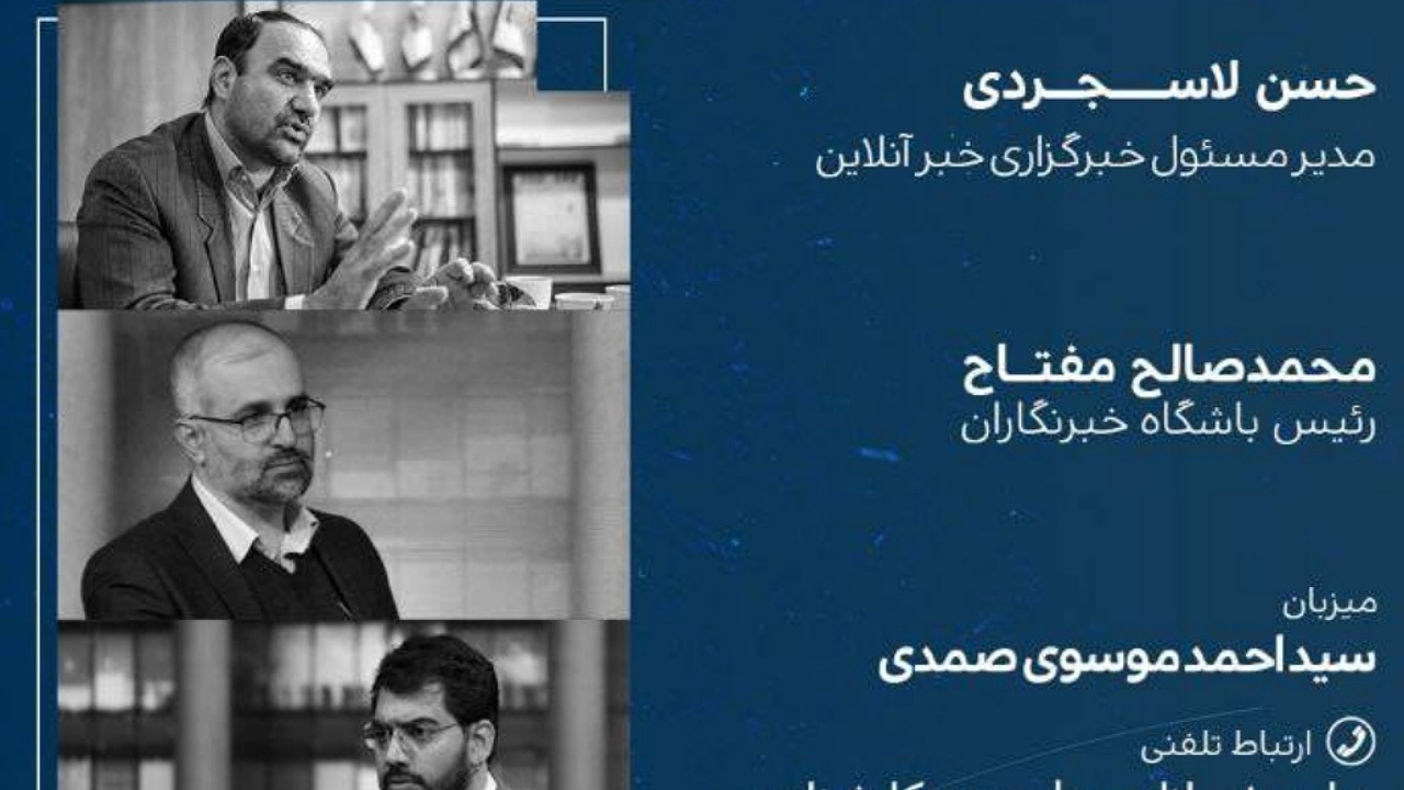 «جام‌جم» پرونده برنامه گفت‌وگومحور را باز می‌کند