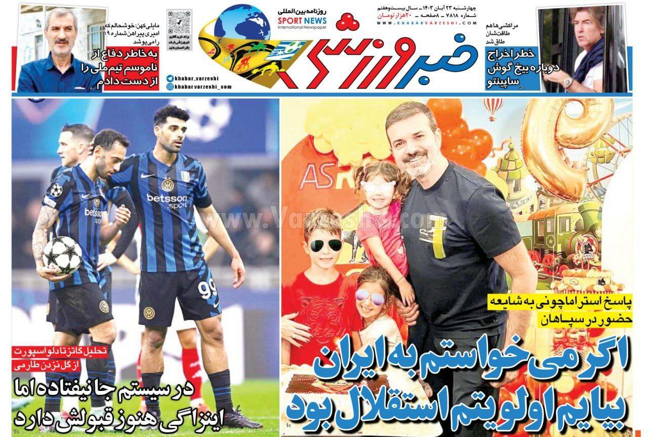 روزنامه خبرورشی