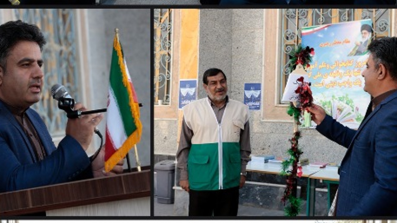 زنگ کتاب و کتابخوانی در زاهدان نواخته شد