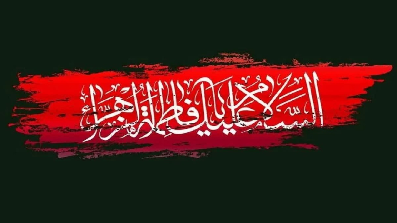 برگزاری ۳۰ عنوان برنامه ایام فاطمیه در لرستان