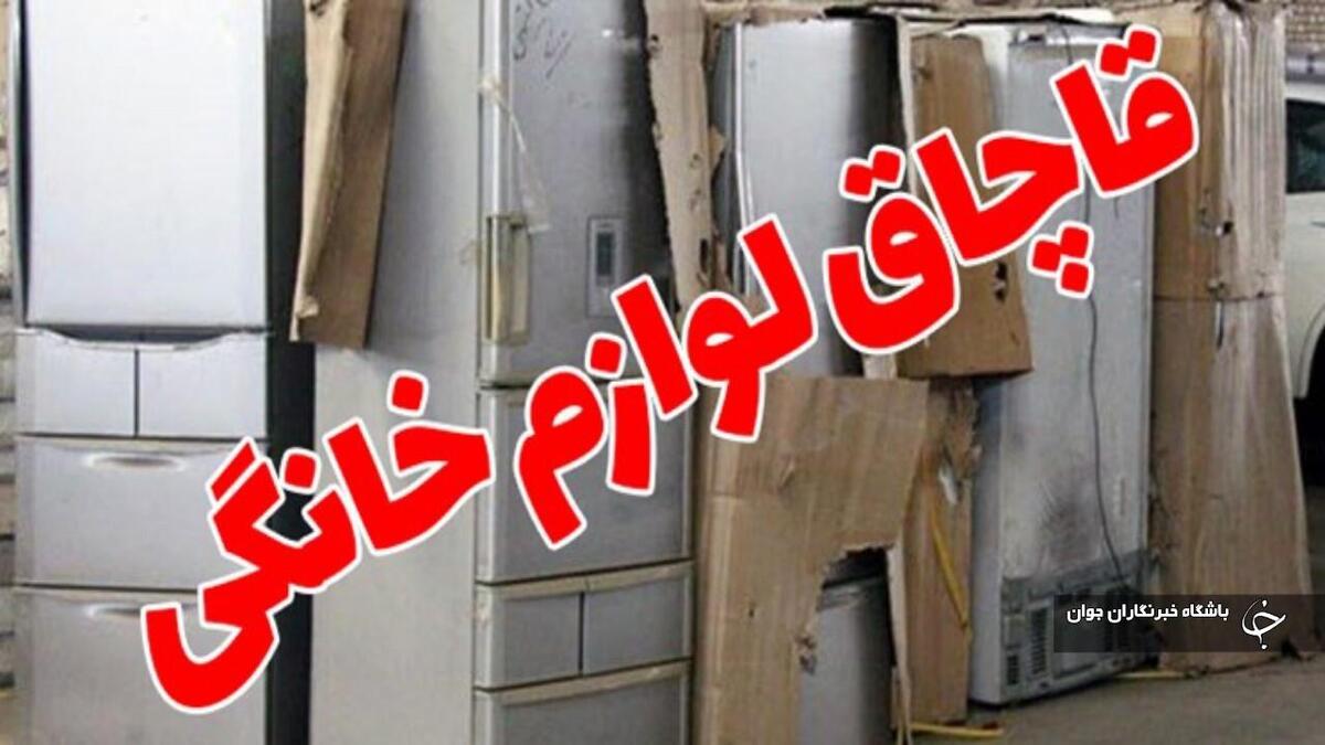 باشگاه خبرنگاران -توقیف محموله ۷ میلیارد ریالی لوازم خانگی قاچاق در مهاباد