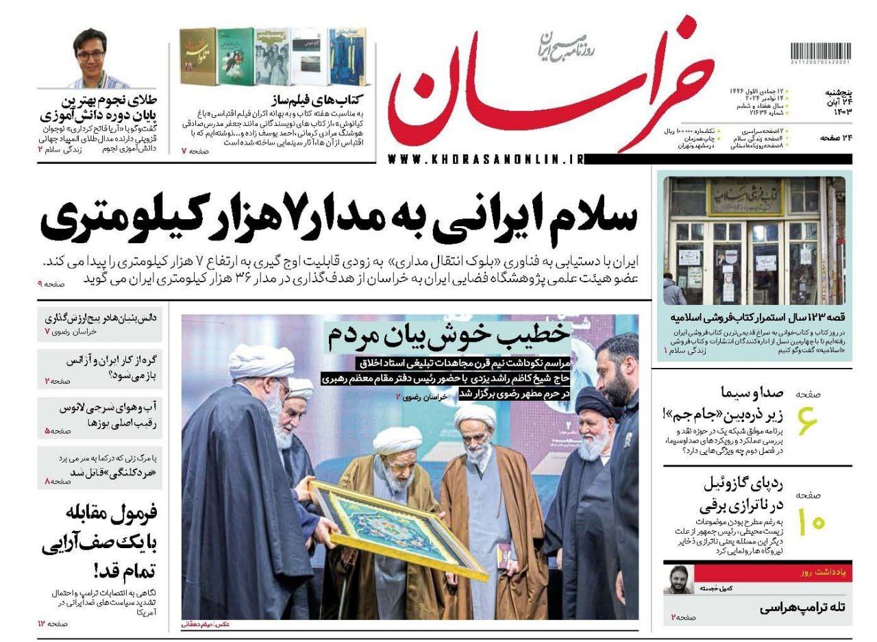 خراسان