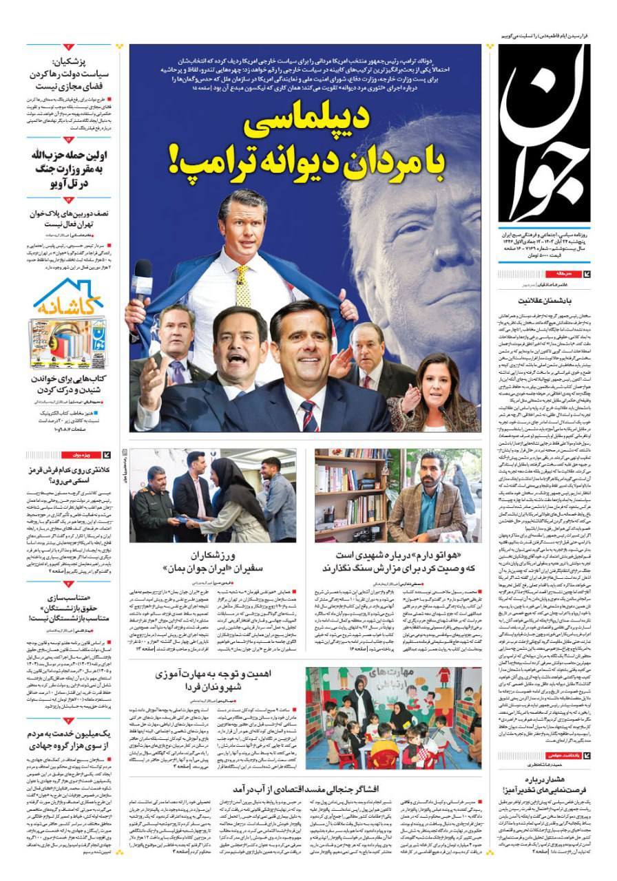 جوان