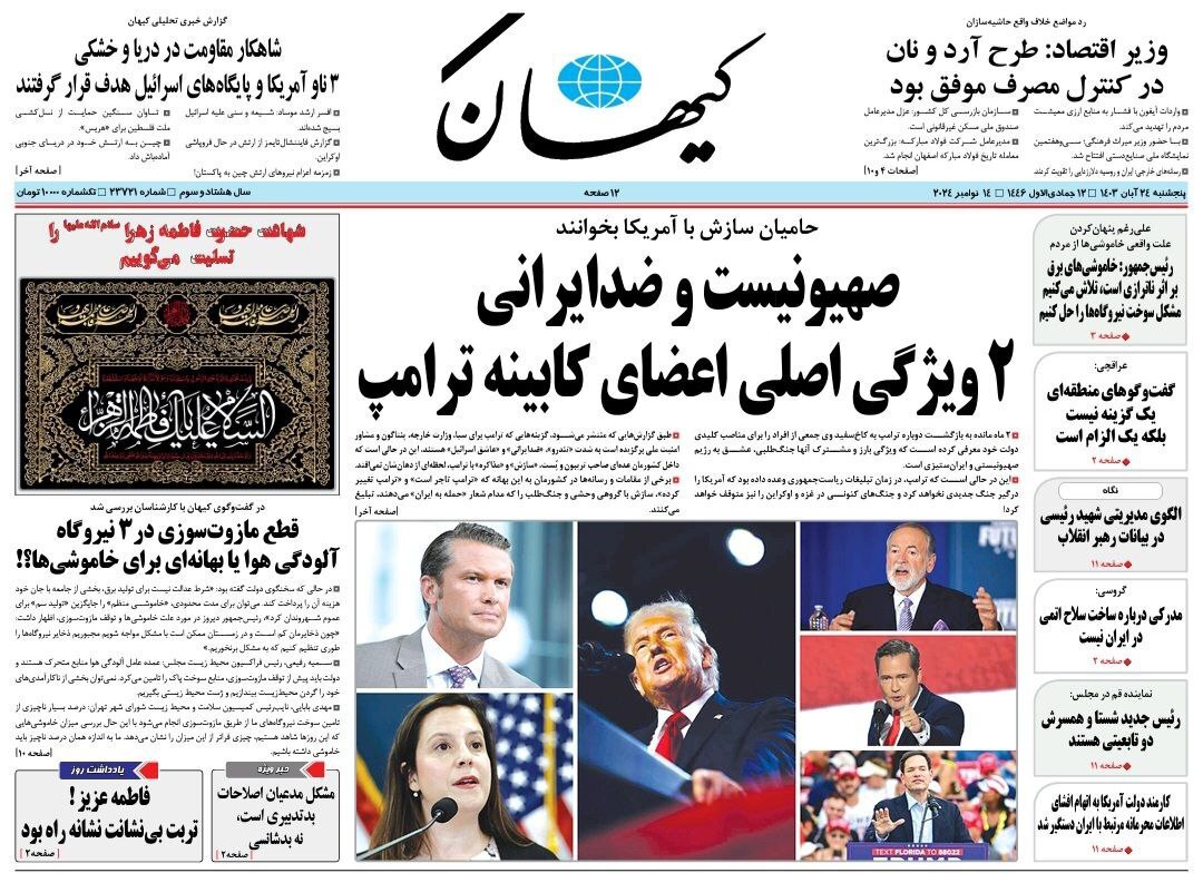 کیهان