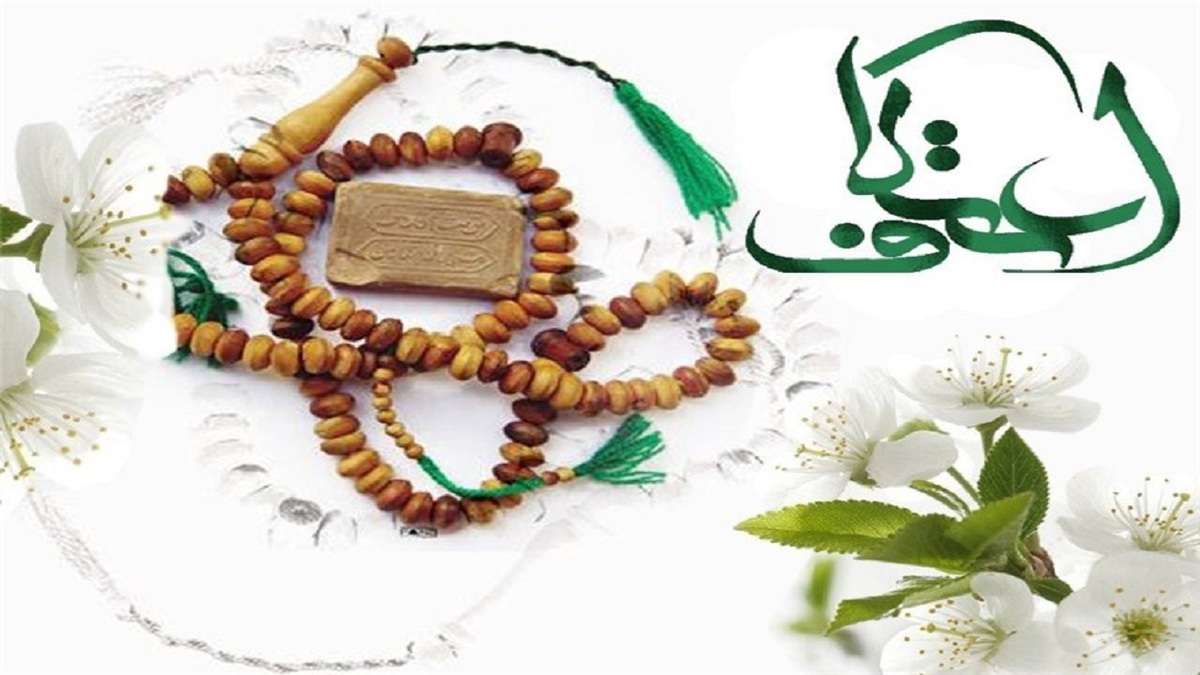 باشگاه خبرنگاران -برگزاری مراسم اعتکاف در بیش از ۱۴۰ مسجد استان همدان