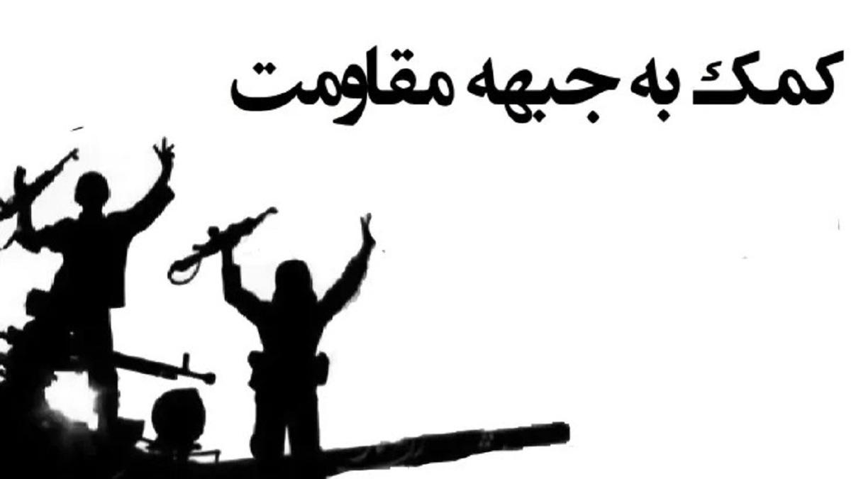 باشگاه خبرنگاران -اعزام تیمی از آشپزان همدانی برای کمک به جبهه مقاومت