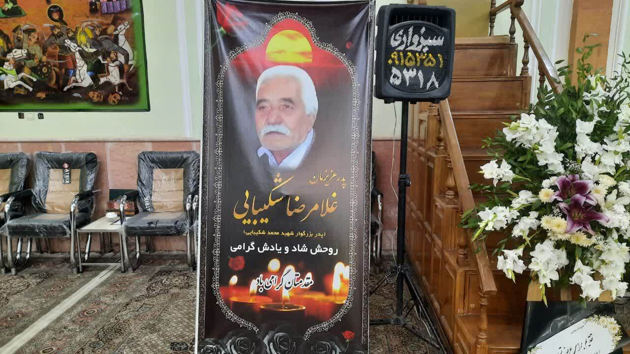 پدر شهید