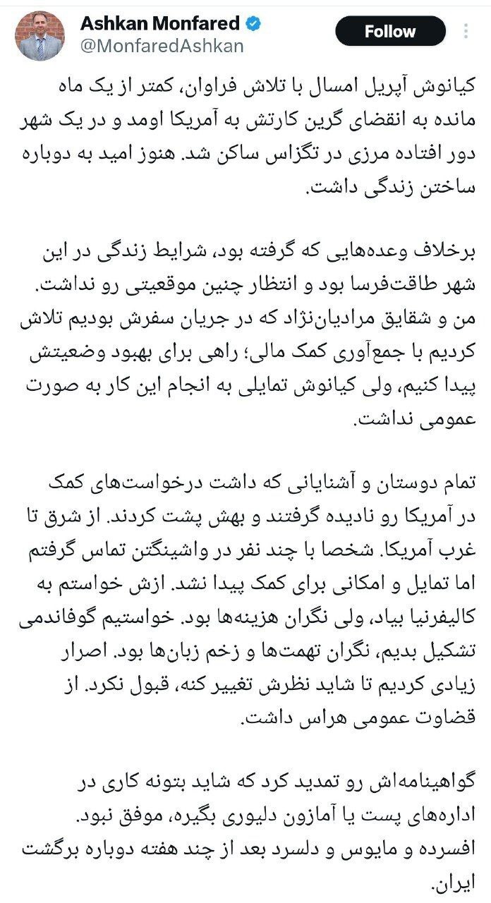 اشکان منفرد اشکان منفرد