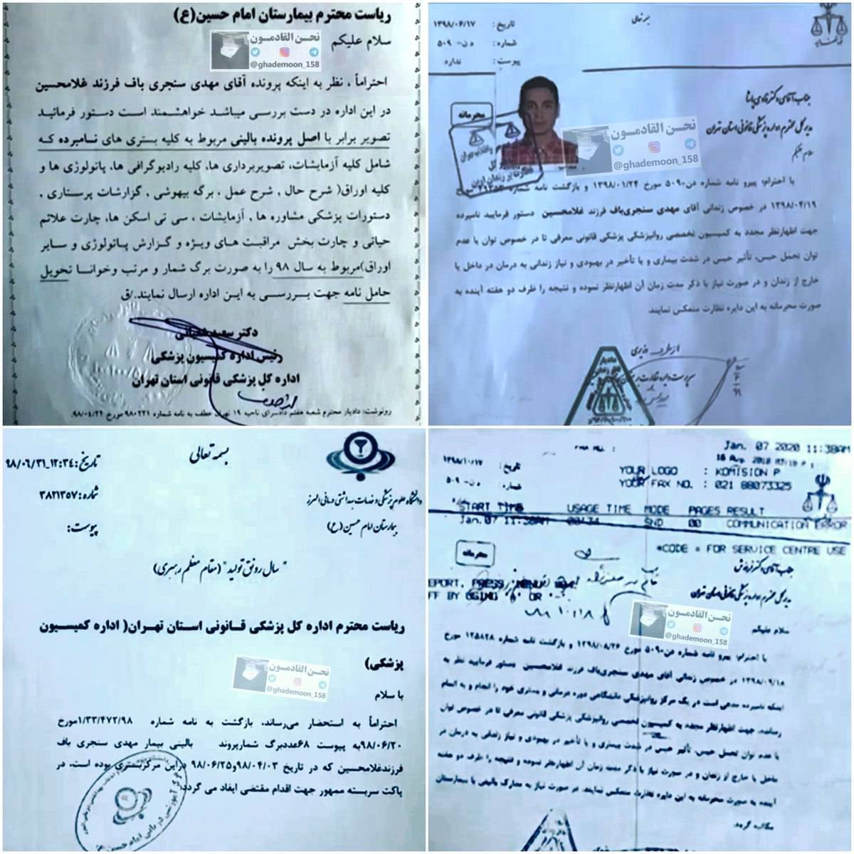 گواهی پزشکی کیانوش سنجری گواهی پزشکی کیانوش سنجری