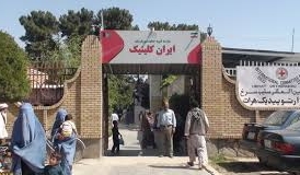قدردانی طالبان از ایران کلینیک