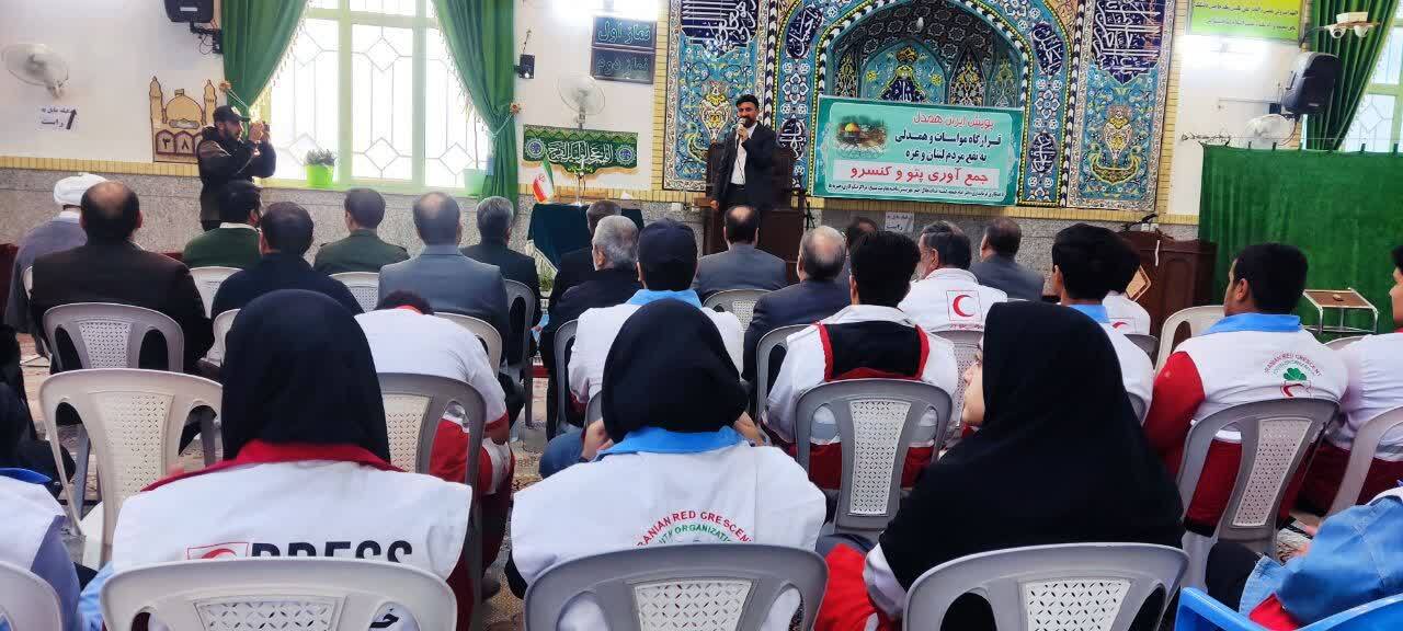 مراسم پویش ایران همدل