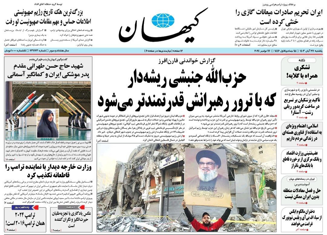 کیهان