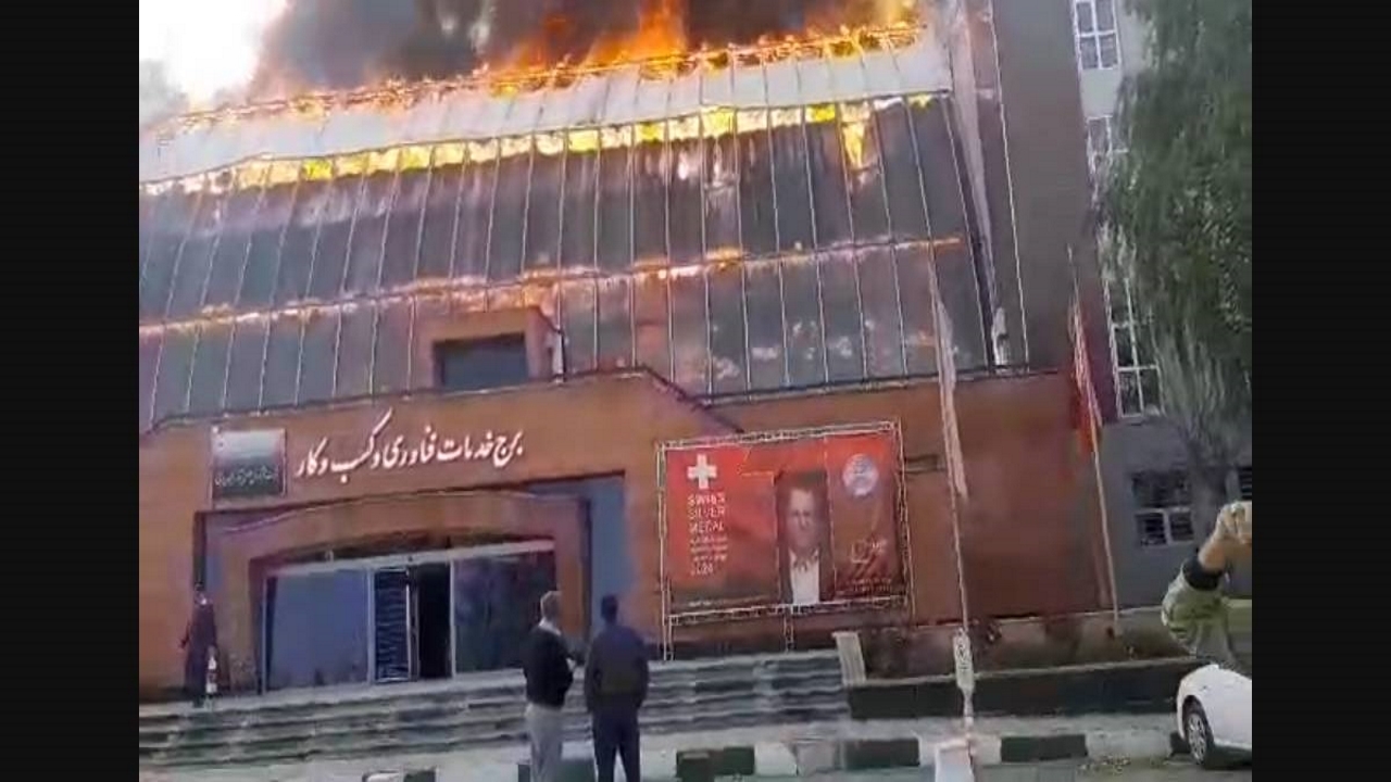 آتش سوزی در ساختمان شهرک صنعتی آذربایجان غربی