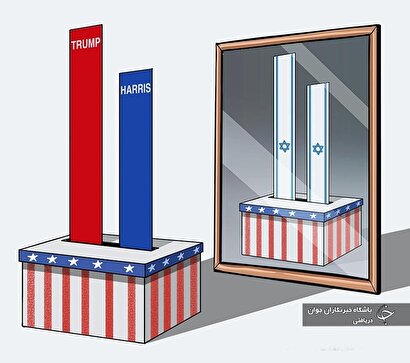کاریکاتور روز ۲۷ آبان