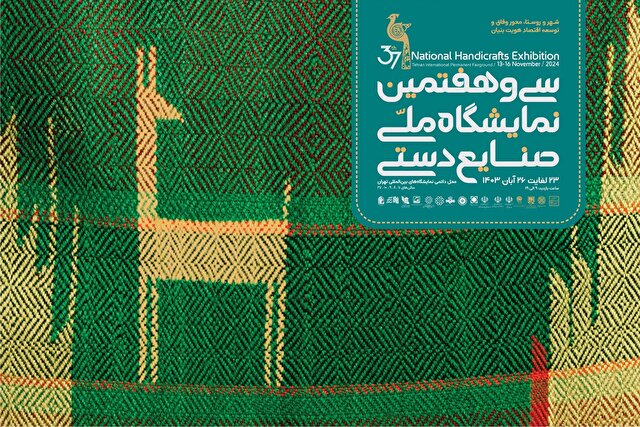 باشگاه خبرنگاران -از دغدغه هنرمندان صنایع دستی تا معرفی دستاورد‌های هنری استان‌ها