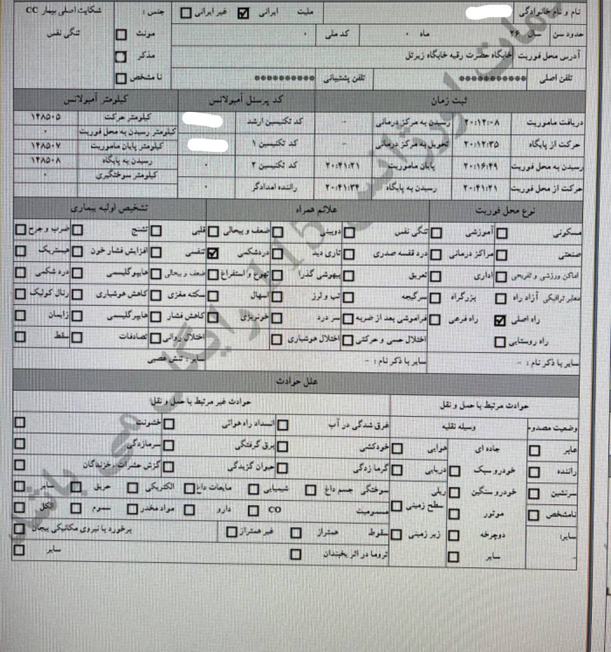 امتناع اورژانس یاسوج از ارائه خدمت به دانشجوی بدحال صحت ندارد