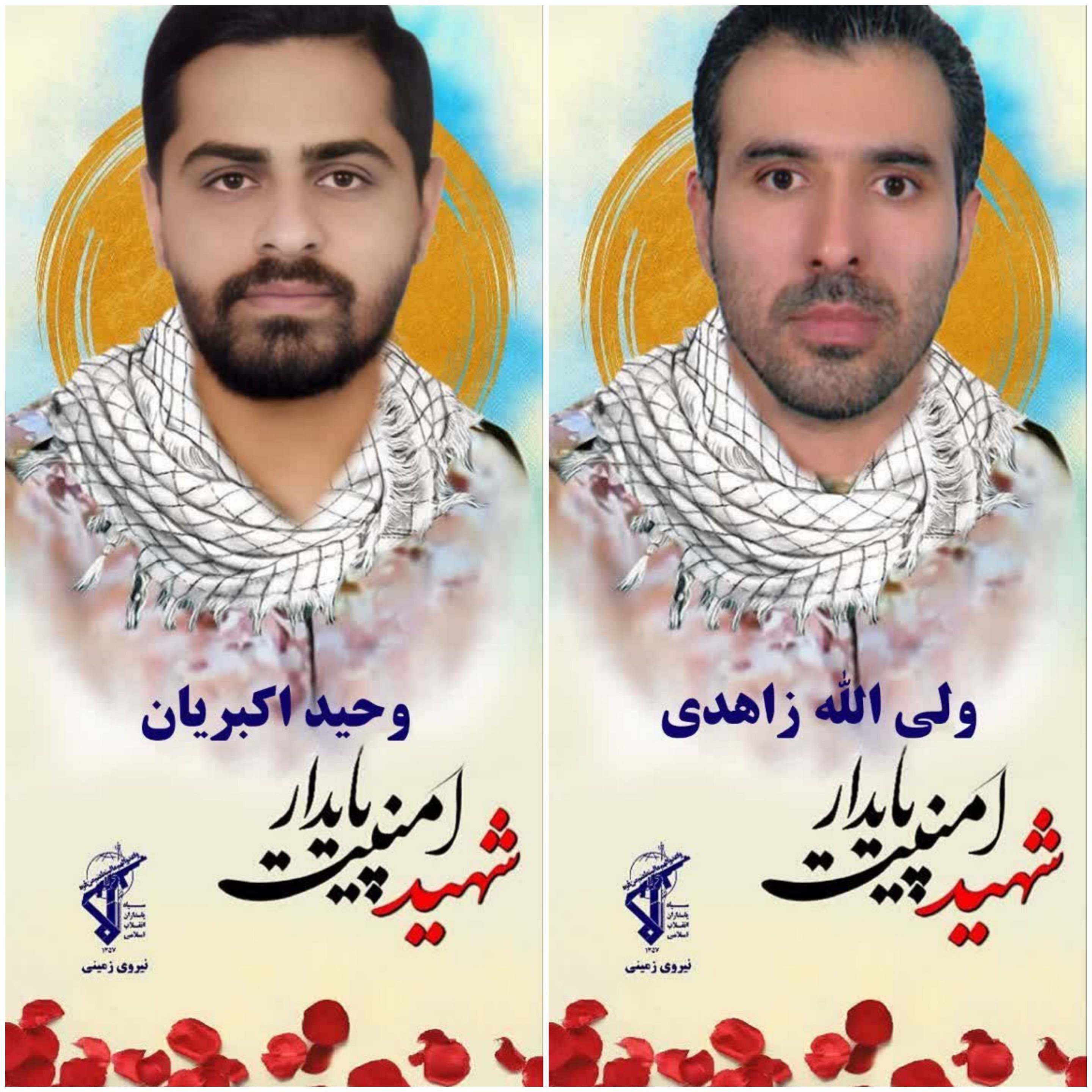 شهادت دو بسیجی در سراوان + تصاویر