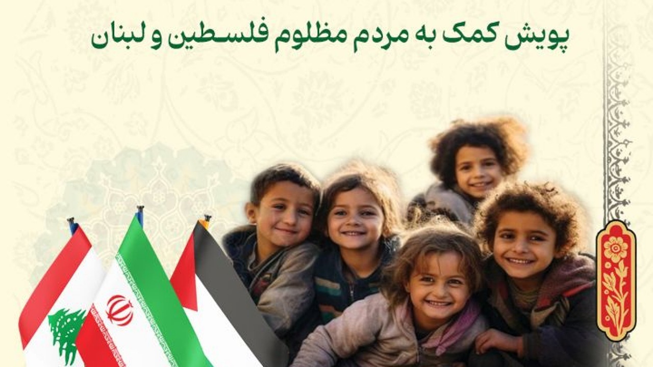 آغاز پویش جمعه های همدلی در سیستان و بلوچستان
