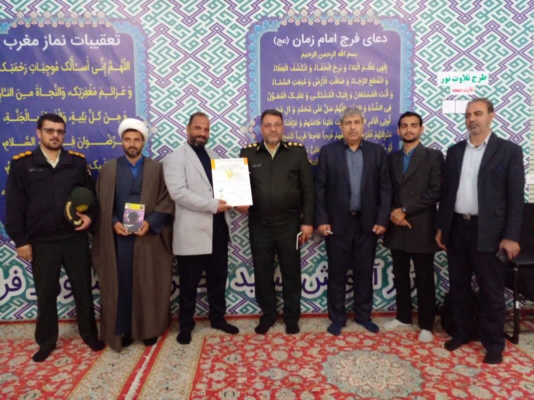 مراسم تقدیر