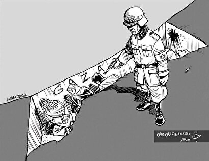 کاریکاتور روز ۲۹ آبان