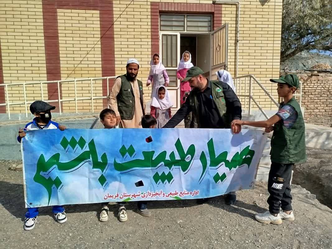 همیار طبیعت دانش آموزان