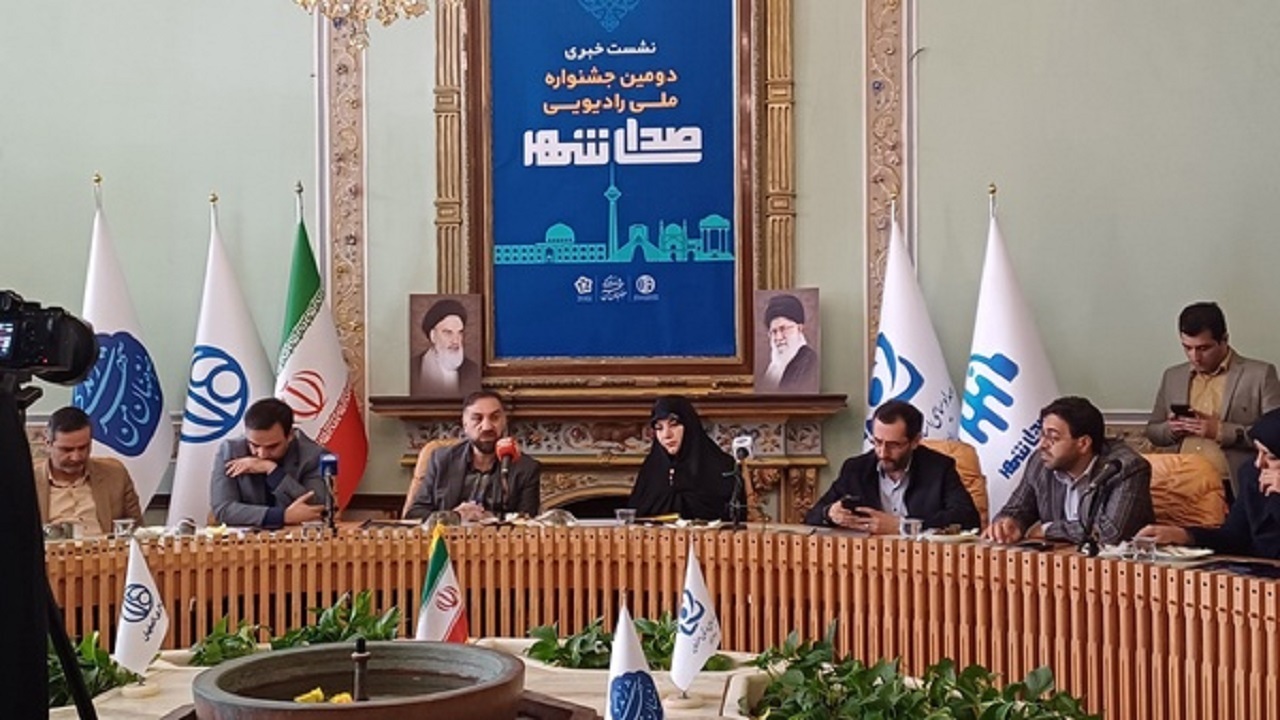 دومین جشنواره ملی رادیویی صدای شهر در اصفهان برگزار می‌شود