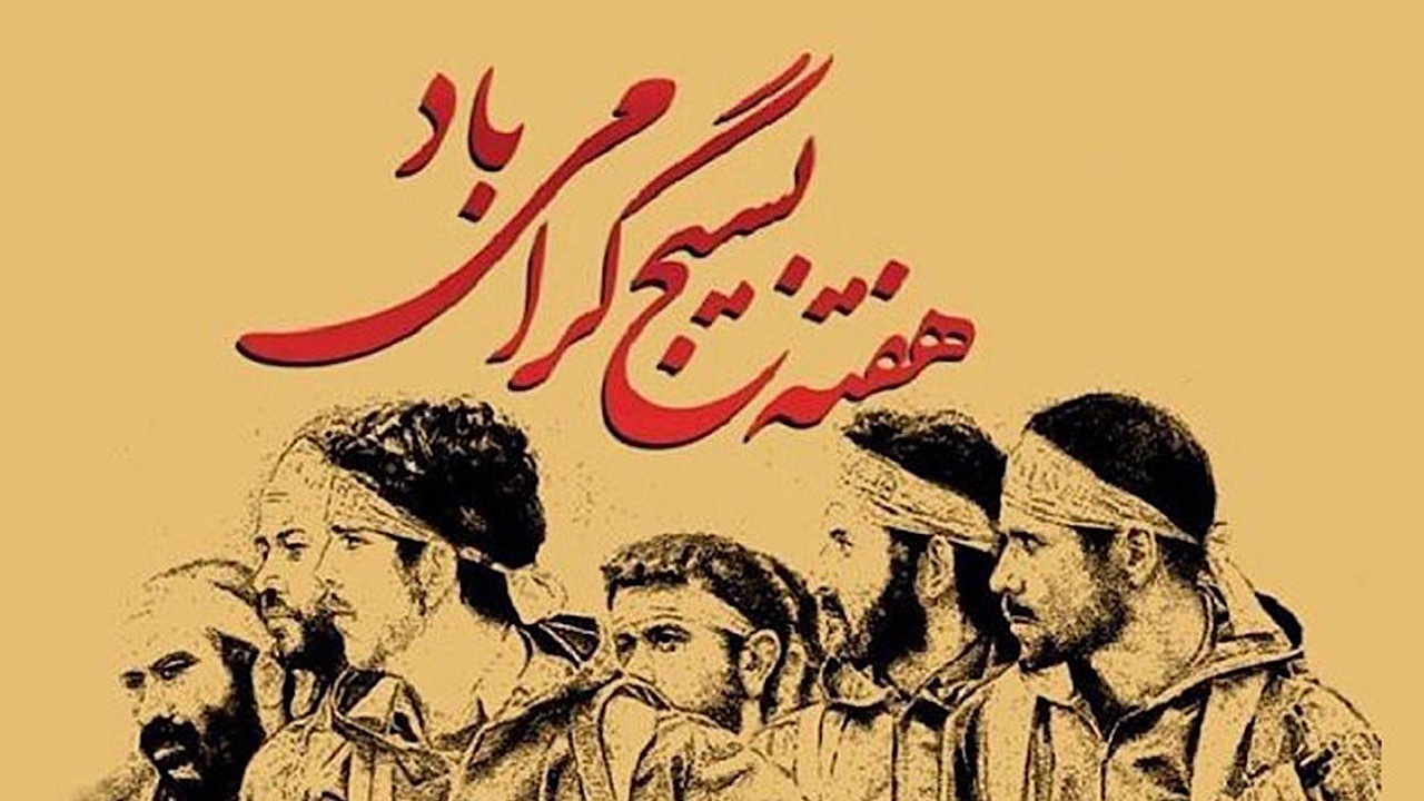 ۳۰۰ برنامه در هفته بسیج در آبادان تدارک دیده شده است