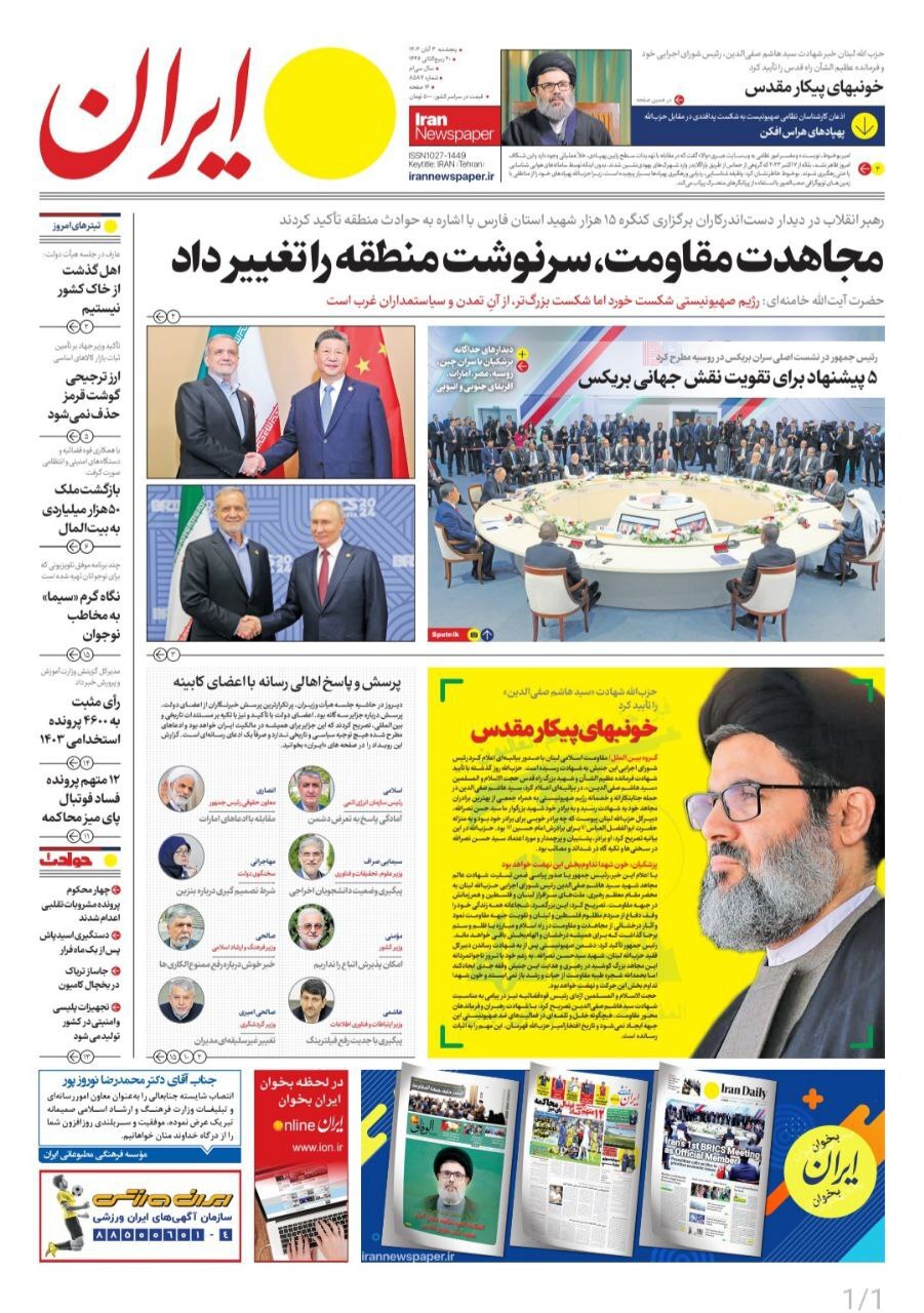 ایران