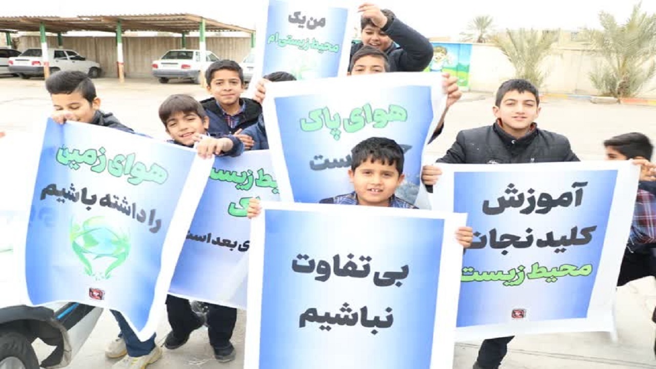 ارتقاء دانش و فرهنگ زیست محیطی بین کودکان