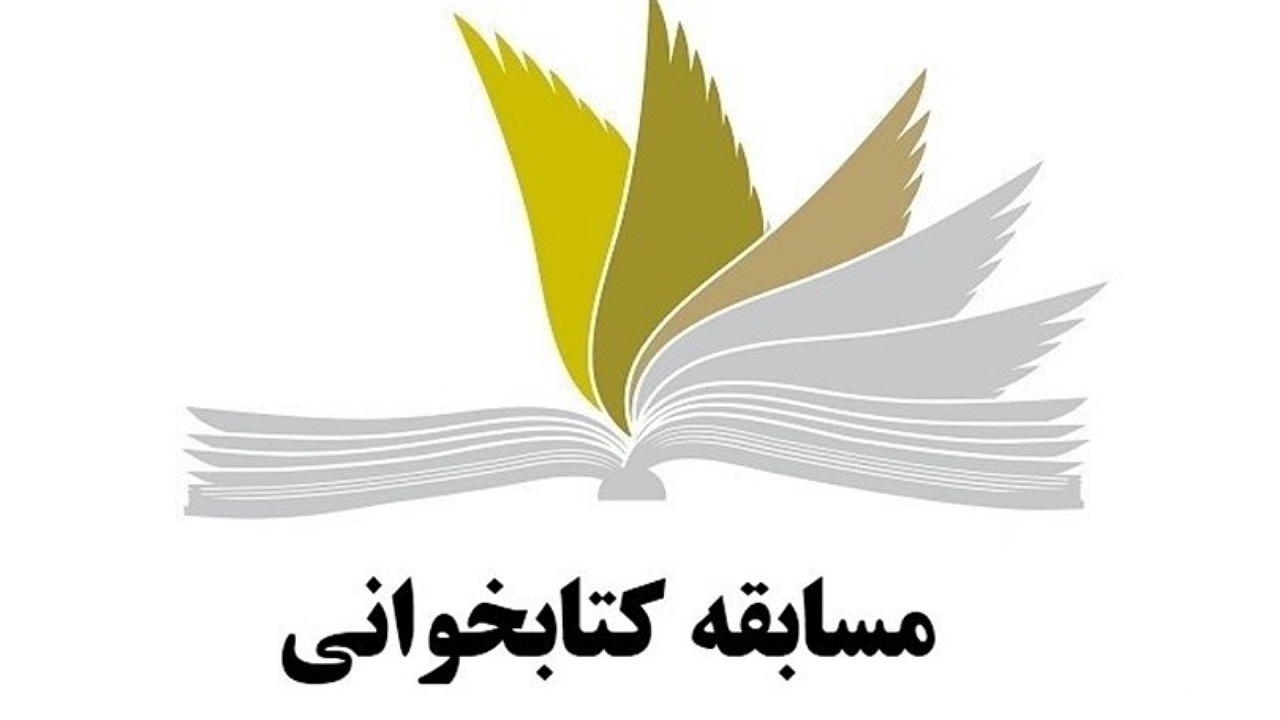 انتشار فراخوان مسابقه تجلی‌نماز در چهارمحال و بختیاری