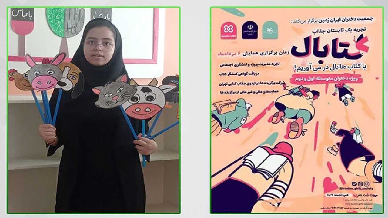 گروه کتابال لردگان در صدر برگزیدگان کشوری
