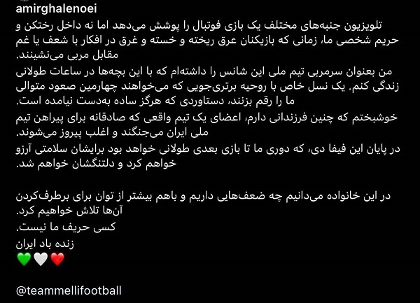پیام قلعه&zwnj;نویی