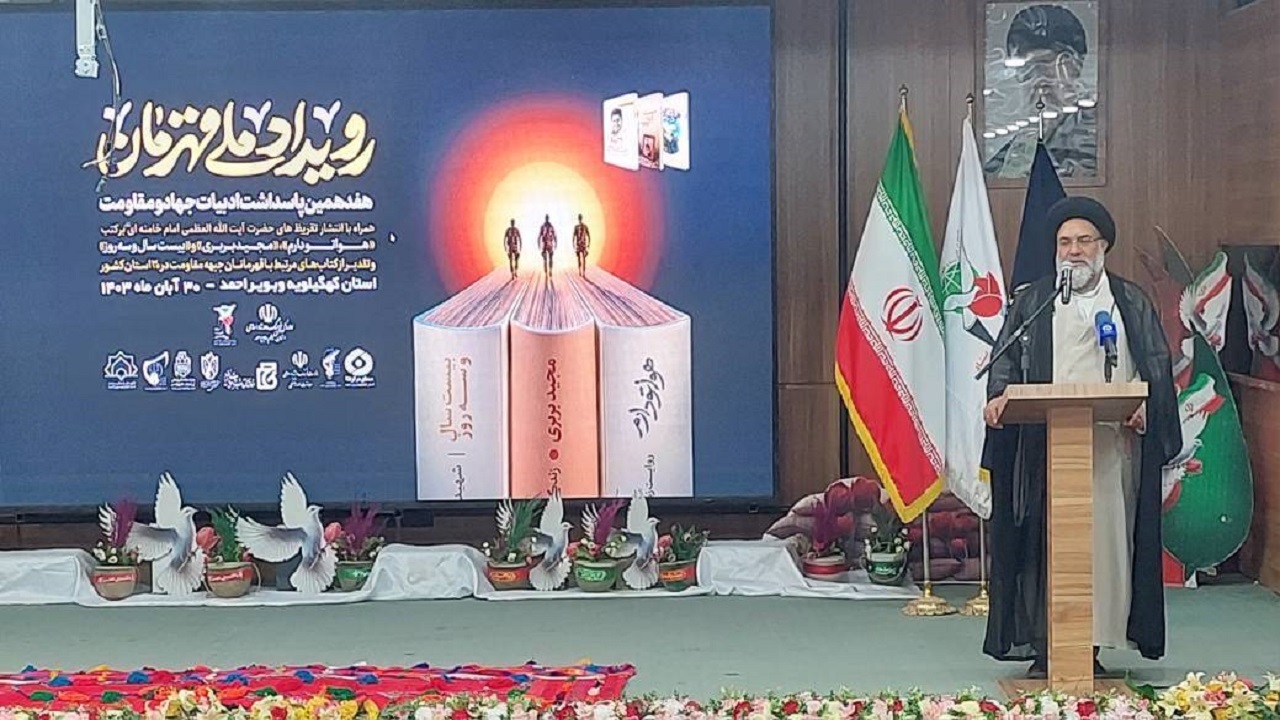 آغاز رویداد ملی قهرمان در یاسوج