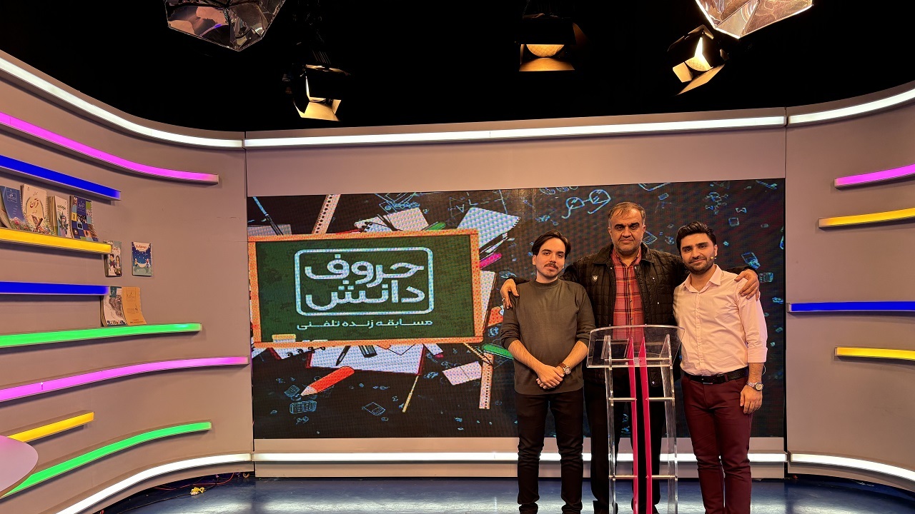 «حروف دانش» هفت‌ روز‌ هفته از شبکه آموزش پخش می‌‌شود