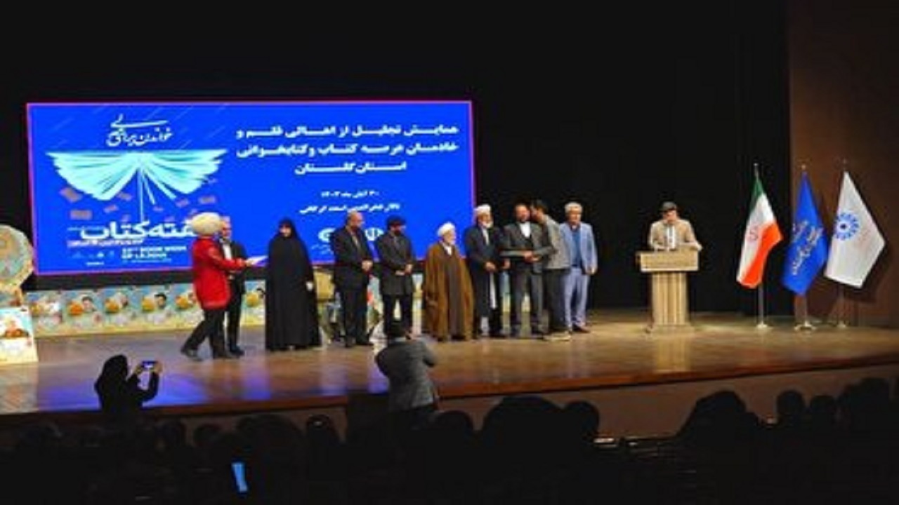 رونمایی از تقریظ‌های رهبر معظم انقلاب بر ۳ کتاب و زندگینامه شهید مدافع حرم گلستان در گرگان
