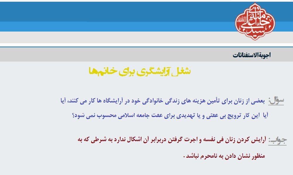 استفتاء
