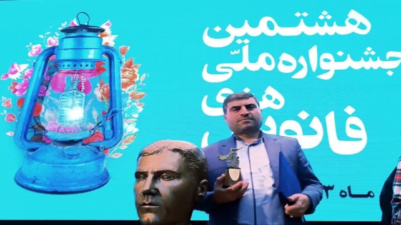 درخشش هنرمندان گیلانی در جشنواره ملی فانوس