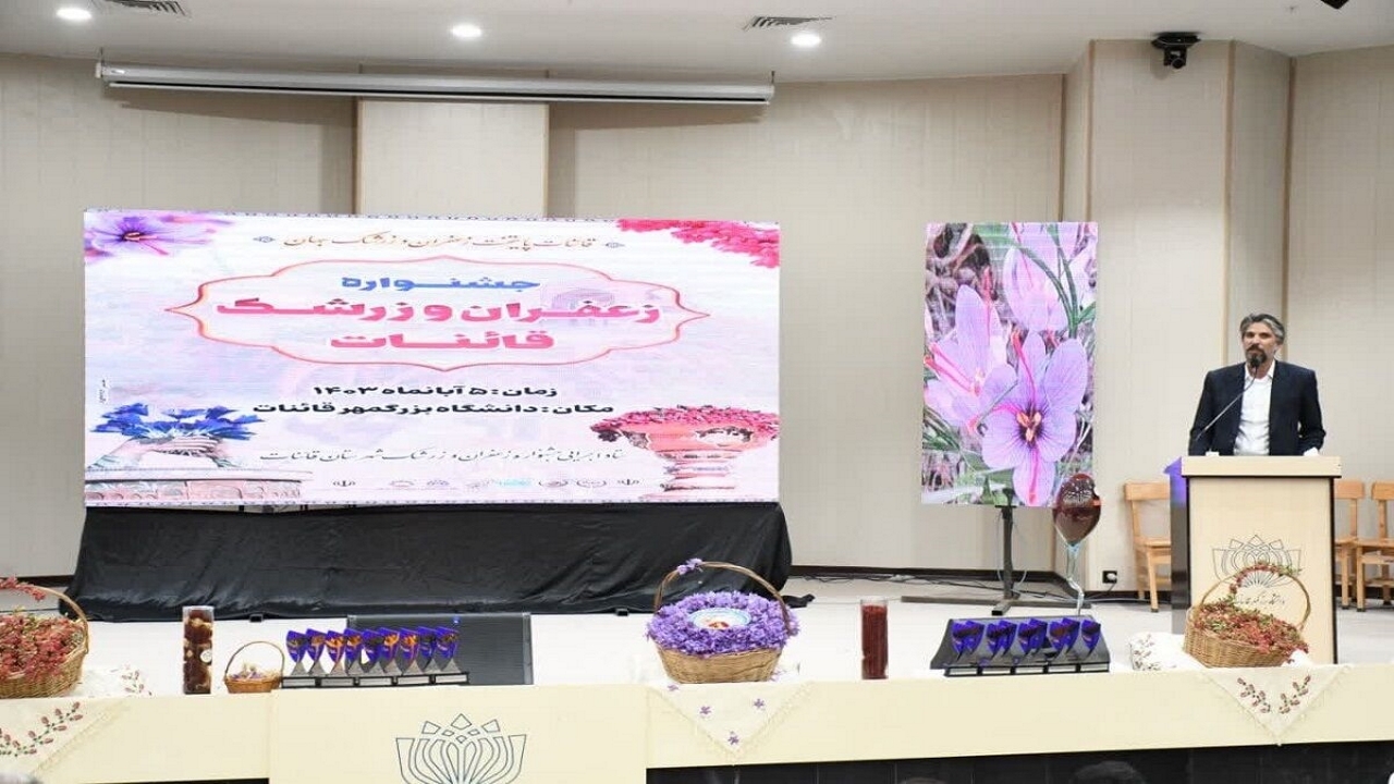 ژن زعفران خراسان جنوبی حفاظت شود