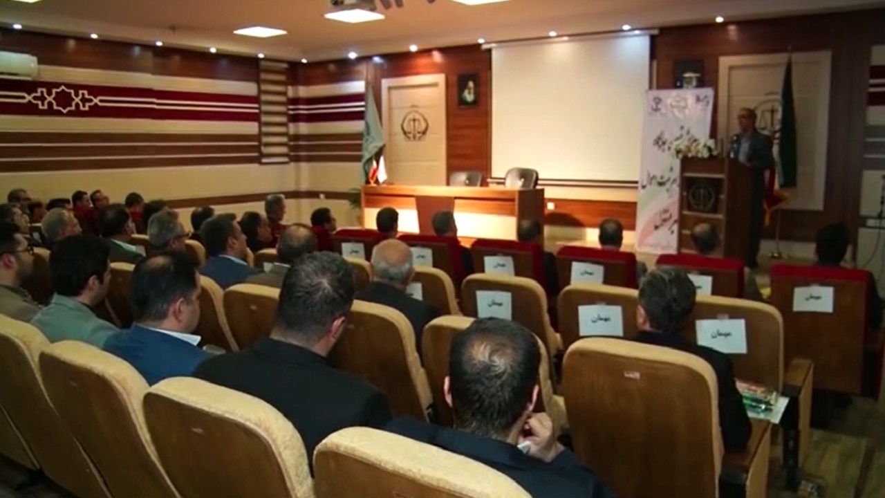 برگزاری همایش جایگاه قانون الزام ثبت اموال غیرمنقول در کرج